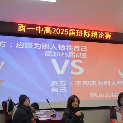 滋养理性精神， 提升思维品质 ——记高2025届语文备课组举办“逻辑的力量”主题学习系列活动