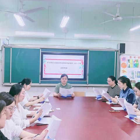 【同心同行同学习，且思且悟且提升】关圣街小学开展《河南省义务教育学科课堂教学基本要求汇编》学习活动