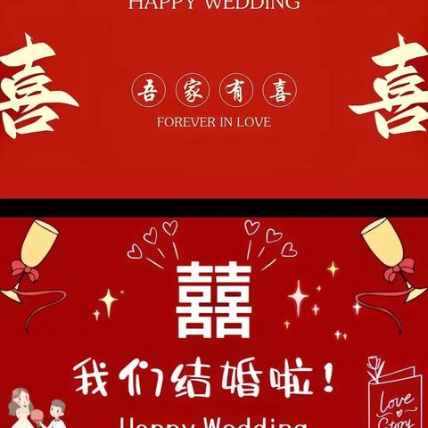 2023.8.22李亚飞❤️赵俊静💑七夕甜蜜婚礼💒