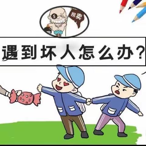 被坏人强行带走怎么办