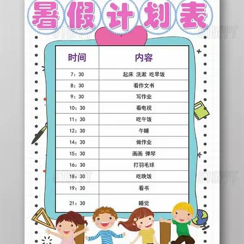 不负“双减”好时光，奇趣作业促成长---东新庄中心小学暑假特色作业