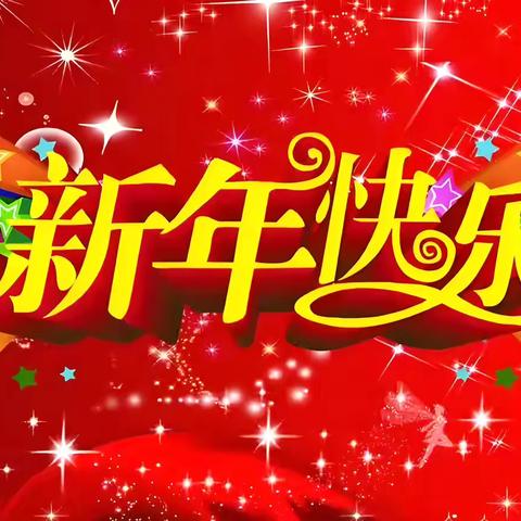 应县四中2026年寒假提示
