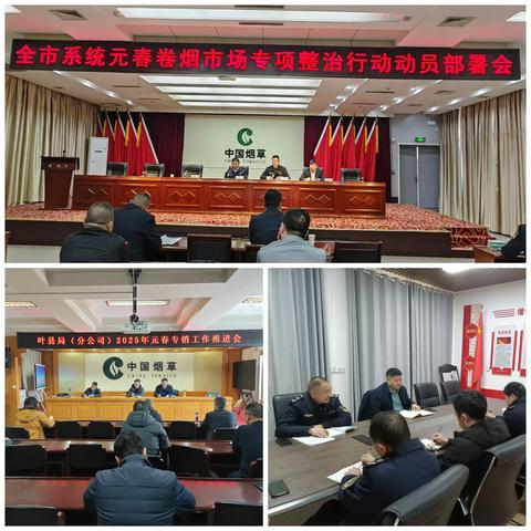 打响元春卷烟市场监管攻坚战 --平顶山市局开展“鹰击长空-破冰攻坚”卷烟市场专项整治行动