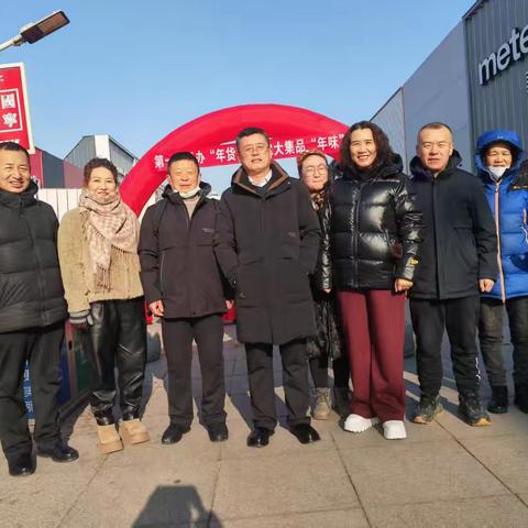 辉南县朝阳镇高集岗中学“年货大集助农，党建引领暖冬”主题党日活动