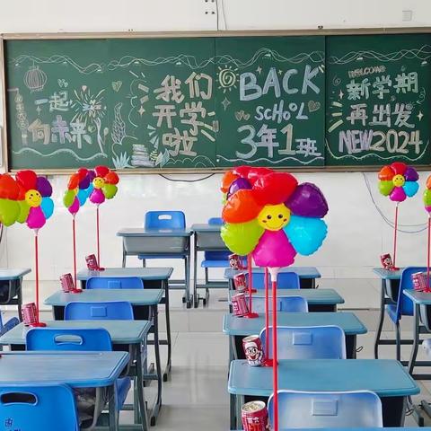 春启新程向未来——锦苑小学2024年春季开学纪实