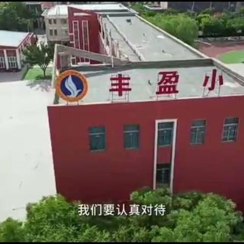 永宁县丰盈小学一年级新生预报名通知（副本）