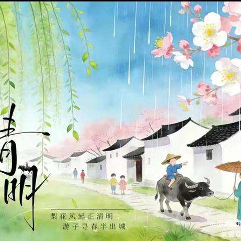 七田星耀儿童成长中心—清明节放假通知