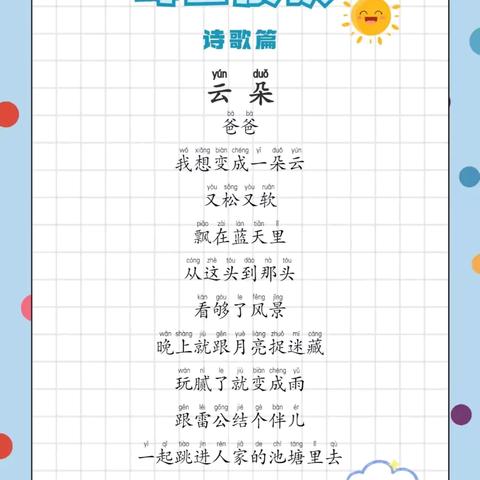 【合肥兴海苑幼儿园·幼小衔接】8月份第三周学习计划