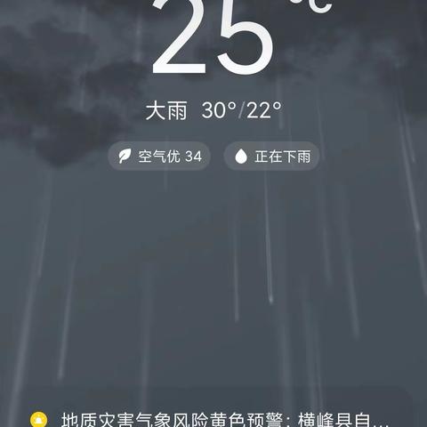 @港边人，港边乡关于防范雷电、强降雨天气的一封信