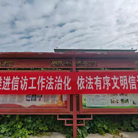 宣传润民心 信访守秩序｜老顶山街道开展《信访工作条例》宣传活动
