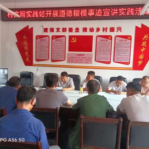 宣讲道德楷模事迹    践行文明实践活动
