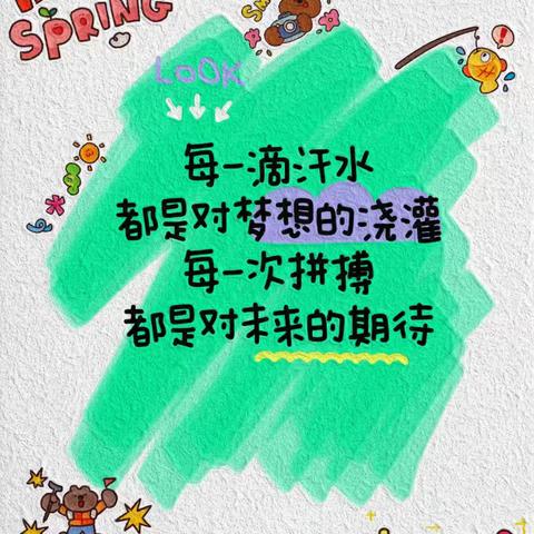 ╒ 🏄乘风破浪 再启星程   步履不停 向星出发🌠 ╛ ——2024年我们决战生地会考 初二七班