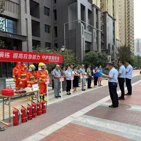 【徐家湾街道和院社区】提高应急能力，守护家园安全