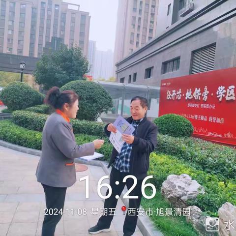 【西安市徐家湾街道和院社区】“垃圾分类·行动有我”徐家湾街道和院社区垃圾分类入户宣传