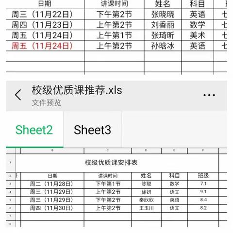 “教”以潜心 ,“研”以致远——浚县第二实验中学教研活动纪实