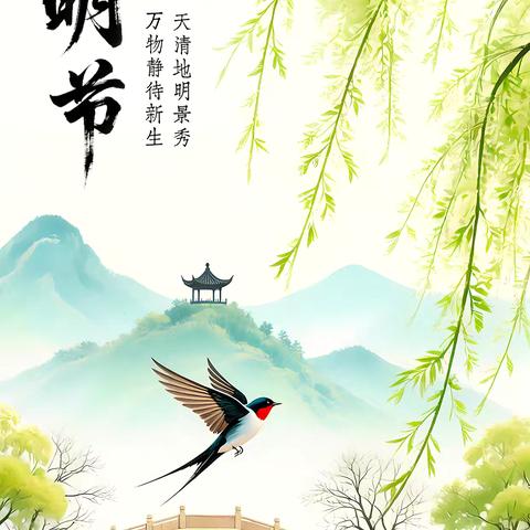 【康小·气质】用英语讲中国——Qingming Festival（清明节）