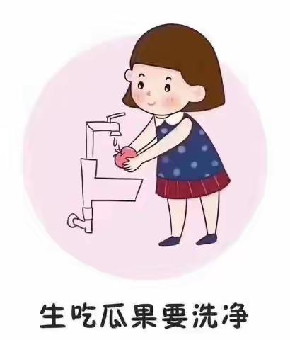 我是能干小帮手——水果好吃要洗净 文惠路幼儿园（一分园）小八 11月美篇