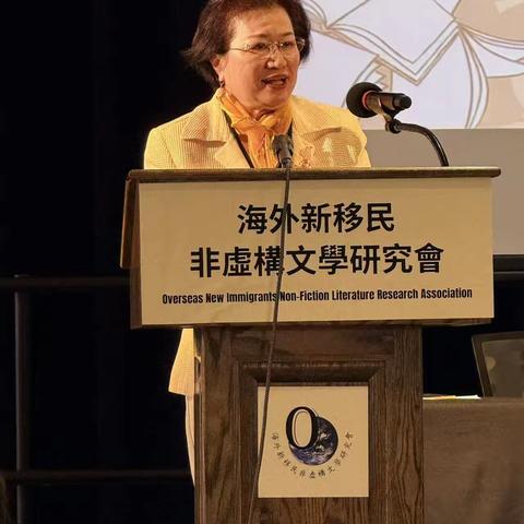 新移民时代的真实书写与文学担当 -----曾慧燕在“海外新移民非虚构文学研究会”成立大会上的发言