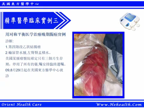 崔志强：百日重生计划：基于“对称平衡医学理论”制定的中风后遗症系统康复方案
