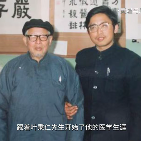 黄煌：2026国际经方大会开幕式致辞//“2026国际经方大会”系列报道之4
