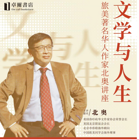 江城逢北奥  文脉越大洋