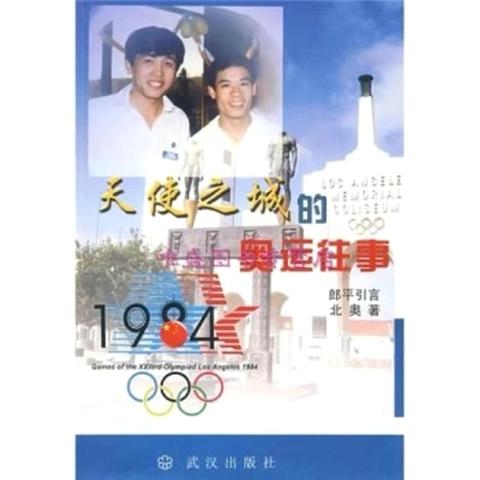 跨越山海的诗情——唱和北奥