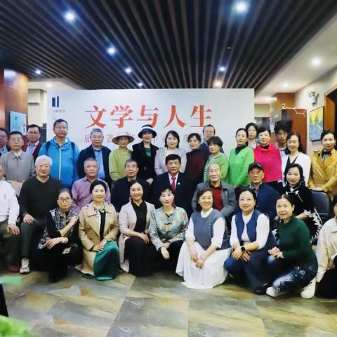 一场文学活动中的奇遇