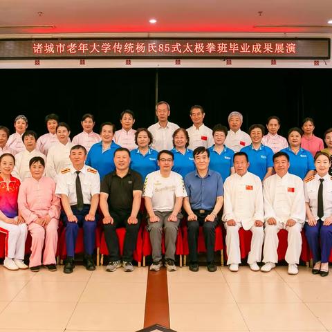 诸城市老年大学2022级传统杨氏85式太极拳班毕业成果展演