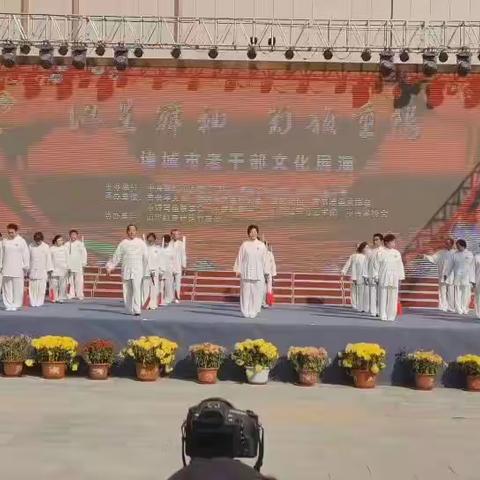 2023级传统杨氏太极剑班九九重阳节展演