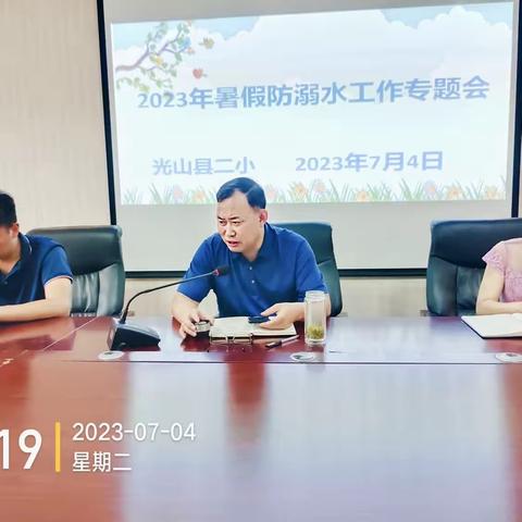 开展全员大走访       共筑安全防护网      ——光山县二小2023年暑期防溺水安全教育走访