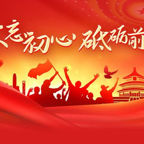 杜家湾村庆祝中国共产党诞辰103周年考察学习掠影