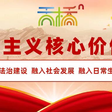 【社会主义核心价值观“三个融入”看天桥】纬北路街道康桥社区持续开展“传递爱心力量 慈善你我同行”捐款活动