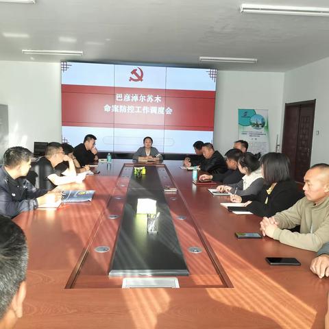 巴彦淖尔苏木召开命案防控工作调度会