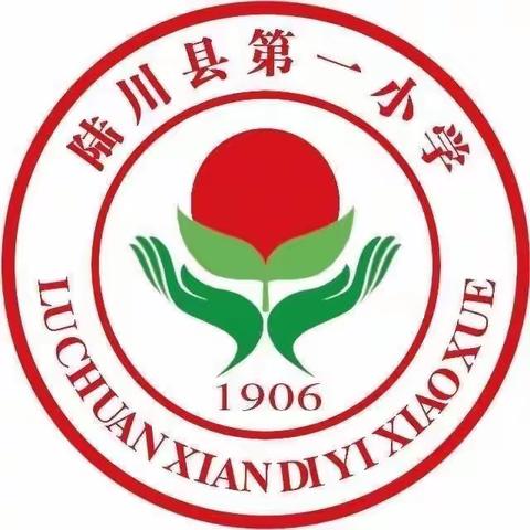 强基铸魂 幸福成长——陆川县第一小学2023年秋季期学科教学培训暨新老师见面会