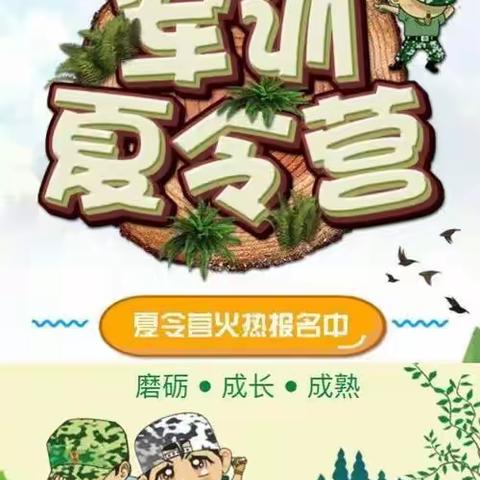 贵州军事篮球游泳夏令营夏季开始招生啦！