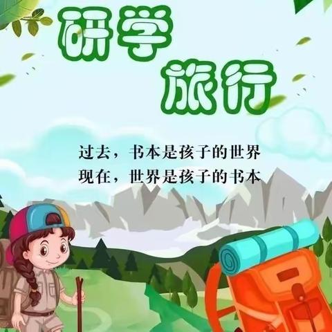 莲花学区“游家乡，知家乡，爱临夏”红色教育主题研学活动