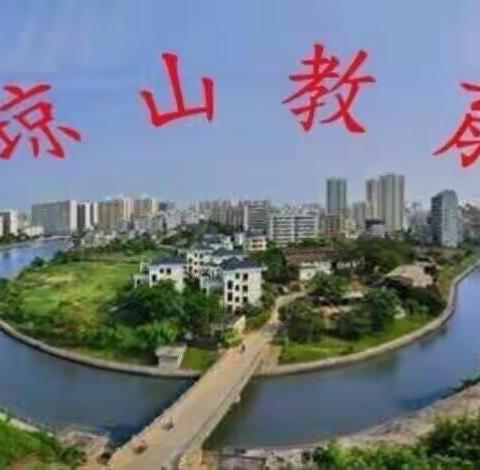 海口市琼山区教育局召开全区中小学校教学教研工作布置会