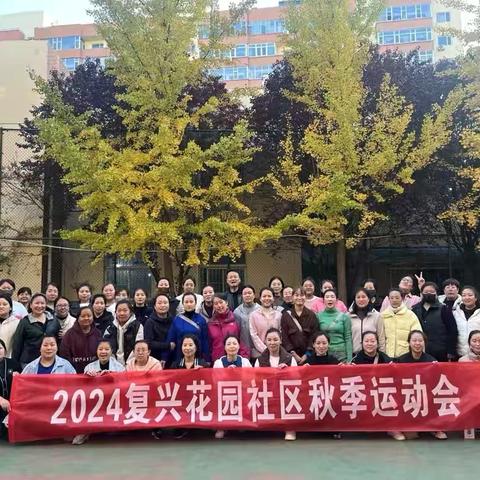 活力网格，金秋绽放