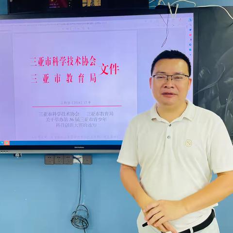 研读文件 助力大赛——三亚市实验小学 第十八周创客教研活动