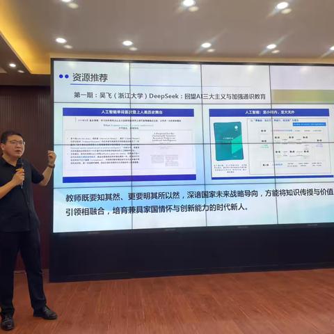 AI 赋能三亚教育，开启智能教学新篇章——2025年全市基础教育高质量发展专题研讨暨DeepSeek赋能教育专题培训