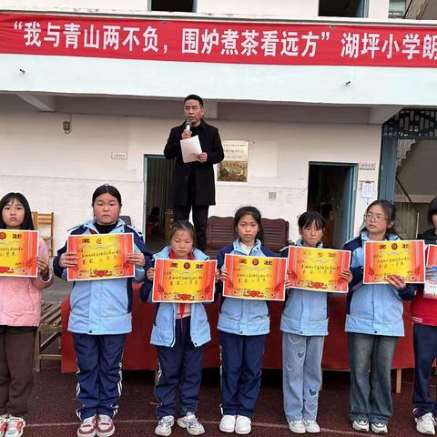 《我与青山两不负，围炉煮茶看远方》——记湖坪小学“文旅与创卫”朗诵风采大赛