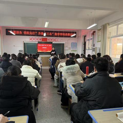 “同课”求精进 “异构”展风采——齐鲁名师赴定陶送教送培活动