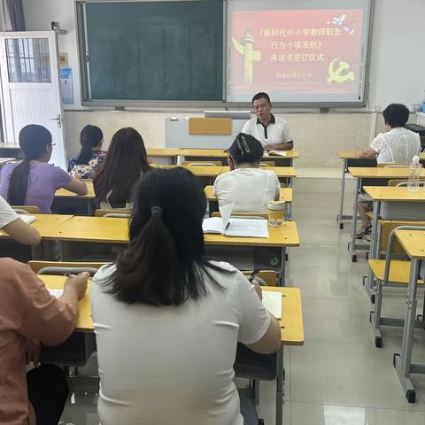 【守准则，树师德】静海区第十小学举行师德宣誓大会