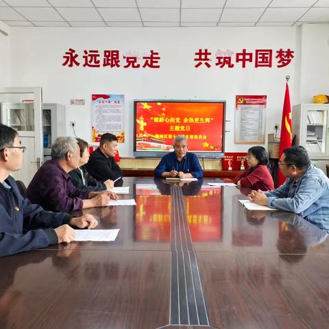 银龄心向党 余热更生辉 ‍——静海区第十小学主题党日活动