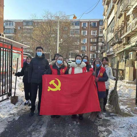 扫雪除冰在行动 志愿服务暖人心 ——第四保育院党支部开展“悦来先锋”志愿服务活动