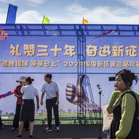 威海乳山第三届风筝文化节