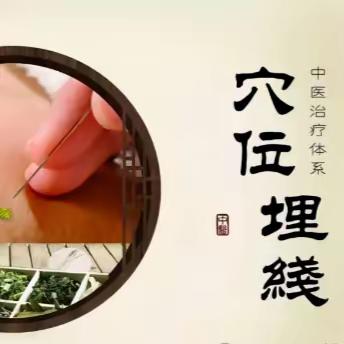 中医埋线有多神奇，托托镇卫生院中医馆告诉你