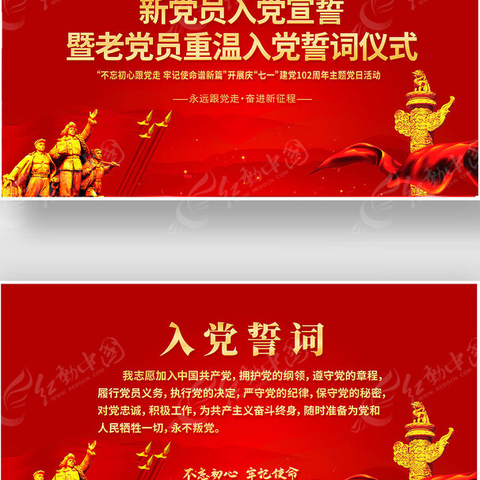 砥砺初心，牢记使命——巴彥县复生小学党支部重温入党誓词纪实