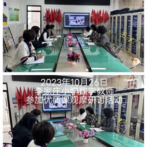 小学数学十省区市第十五届优质课观摩活动