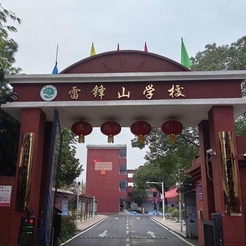 赓续千年文脉，俯仰古今名楼——雷锋山学校小学部研学活动（副本）